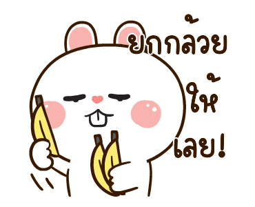 มันเผาดุ๊กดิ๊ก มีเสียงแน้ว 2 รูปที่ 12