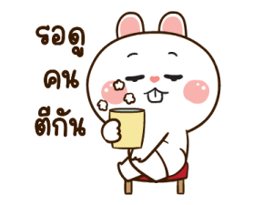 มันเผาดุ๊กดิ๊ก มีเสียงแน้ว 2 13