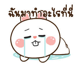 มันเผาดุ๊กดิ๊ก มีเสียงแน้ว 2 14