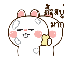มันเผาดุ๊กดิ๊ก มีเสียงแน้ว 2 21