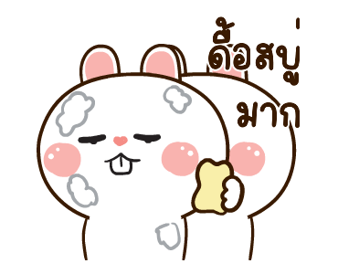 มันเผาดุ๊กดิ๊ก มีเสียงแน้ว 2 รูปที่ 21