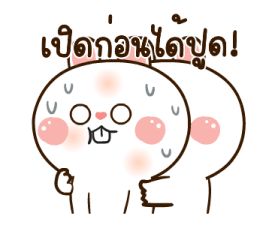 มันเผาดุ๊กดิ๊ก มีเสียงแน้ว 2 22