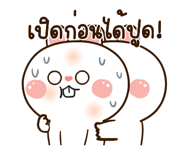 มันเผาดุ๊กดิ๊ก มีเสียงแน้ว 2 รูปที่ 22