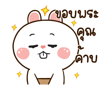 มันเผาดุ๊กดิ๊ก มีเสียงแน้ว 2 รูปที่ 23