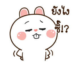 มันเผาดุ๊กดิ๊ก มีเสียงแน้ว 2 24