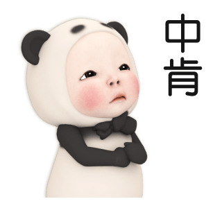 Panda Towel Reactions รูปที่ 19