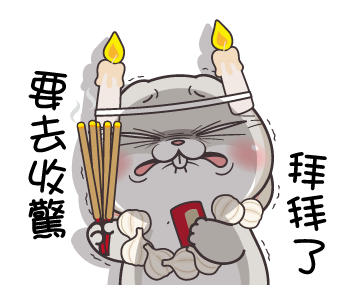 Very Miss Rabbit: Messing Around รูปที่ 14