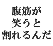828912567