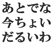 828912780