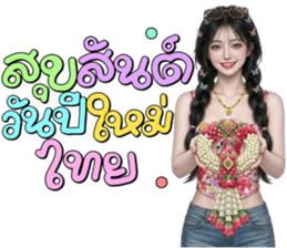 ลายที่ 3