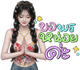 ลายที่ 13