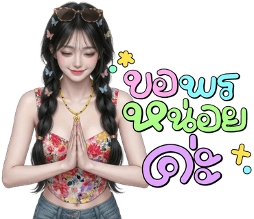 ลายที่ 7