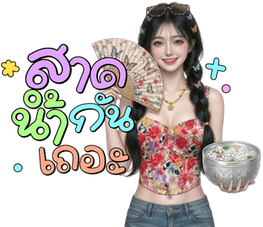 ลายที่ 8
