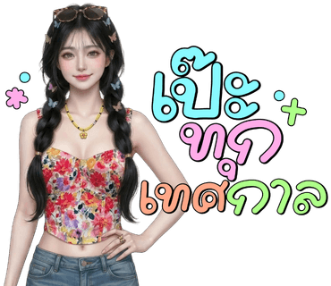 ลายที่ 17