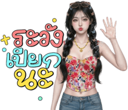 ลายที่ 55