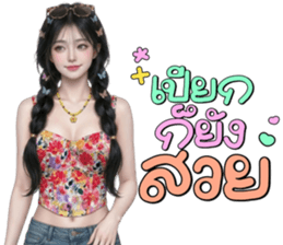 ลายที่ 67