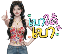 ลายที่ 69