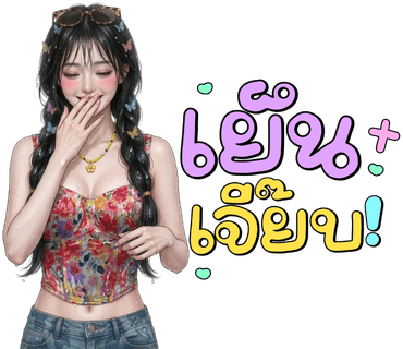 ลายที่ 38
