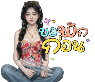ลายที่ 39