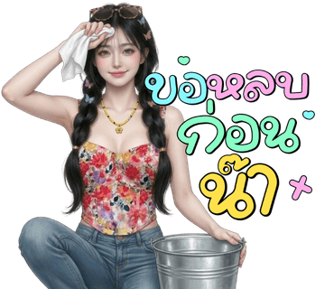 ลายที่ 40
