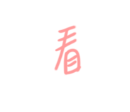 828975507