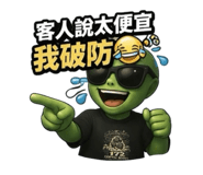 829061068