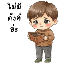 ลัคกี้คุงใช้ชีวิตประจำวัน รูปที่ 21