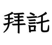 829142695