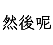829142699