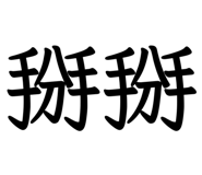 829142702