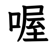 829142704