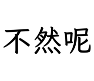 829142705