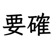 829142706