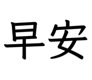 829142707
