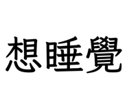 829142711