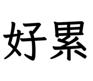 829142715