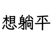829142716