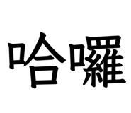 829142721