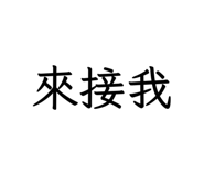 829143469