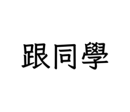829143470