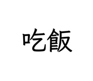 829143471