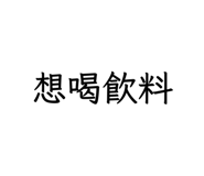 829143476