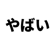 829199481