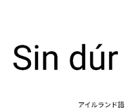 829244890
