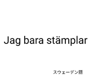 829244899