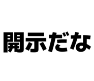 829249098