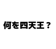 829249116