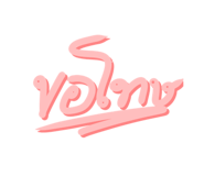 829315610