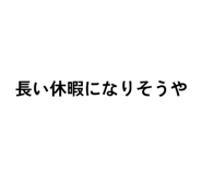 829344060