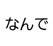 829368803